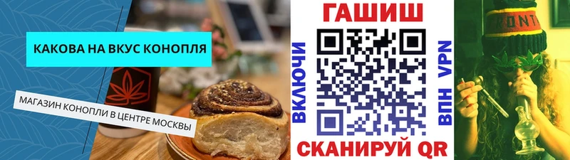 Cannafood марихуана Ростов-на-Дону