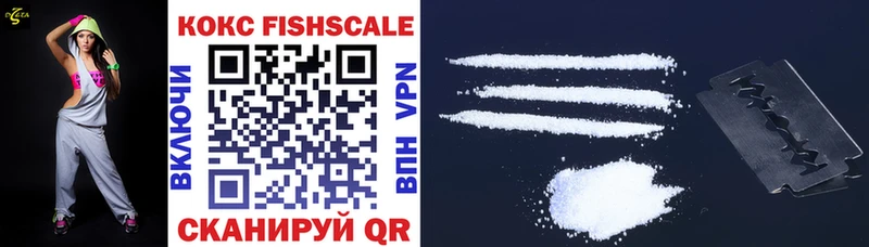 купить  сайты  Ростов-на-Дону  Кокаин FishScale 