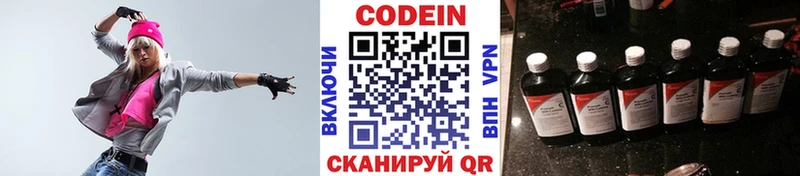 Codein напиток Lean (лин)  Ростов-на-Дону 