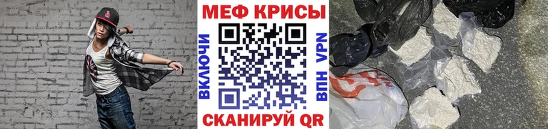 МЕФ VHQ  как найти наркотики  Ростов-на-Дону 