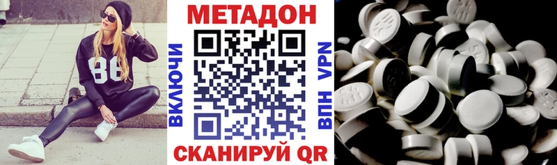МЕТАДОН кристалл  наркошоп  Ростов-на-Дону 